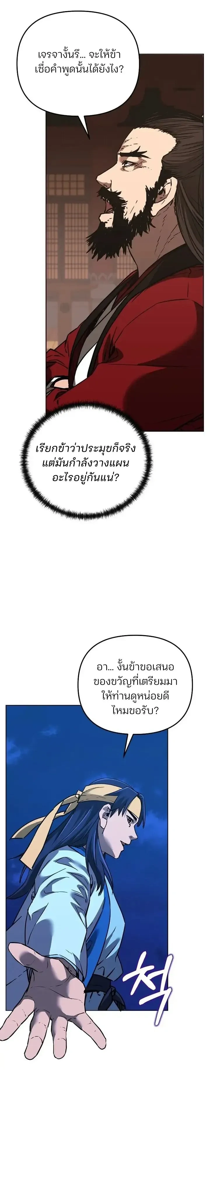 หน้าที่ 27