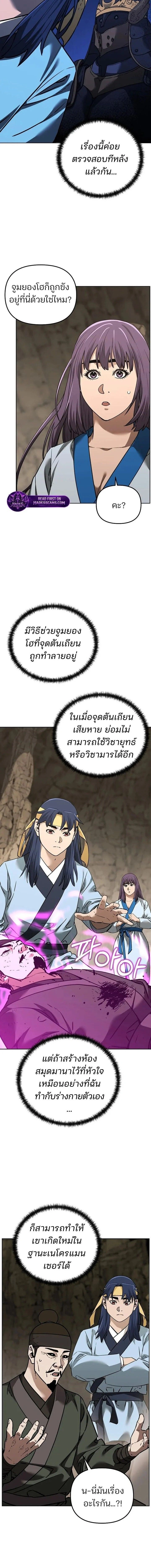 หน้าที่ 2