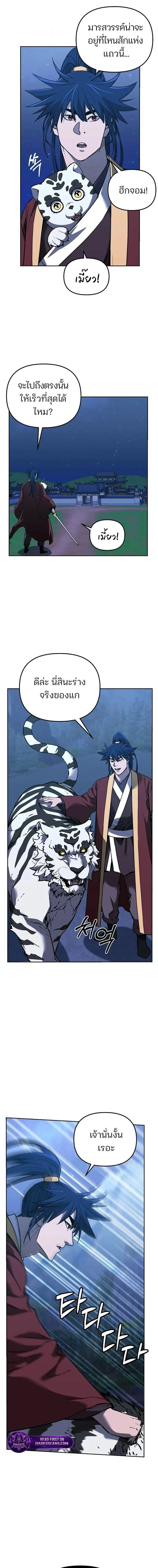 หน้าที่ 10