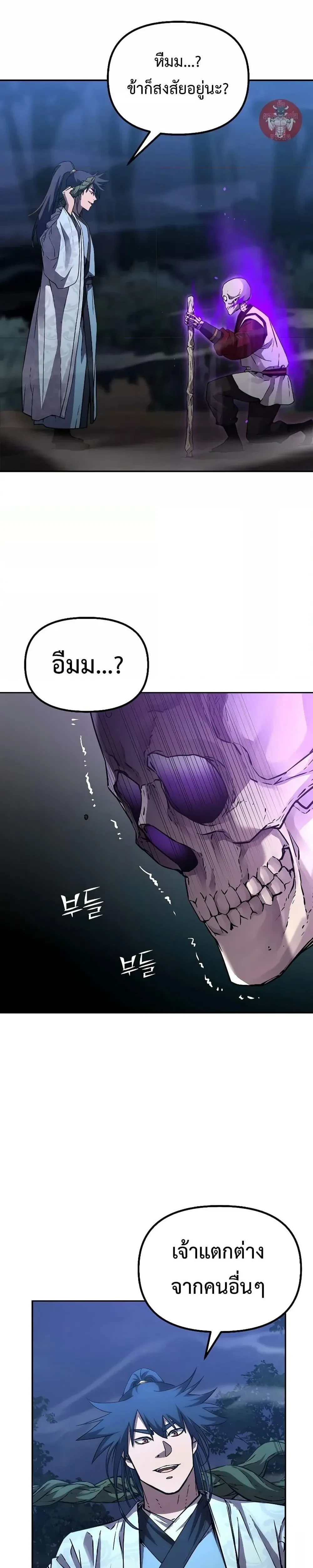 หน้าที่ 23