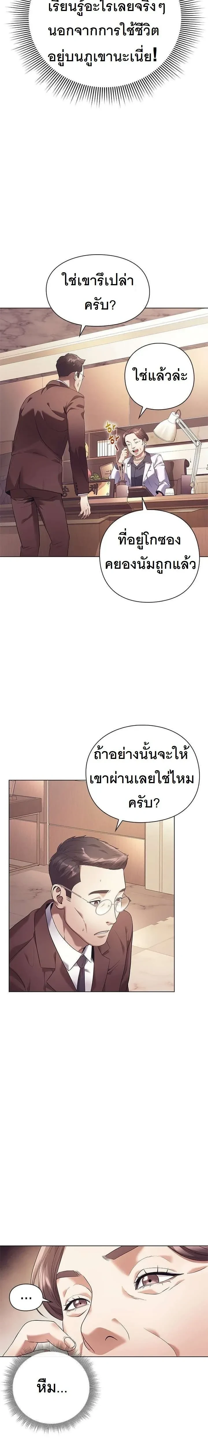 หน้าที่ 27