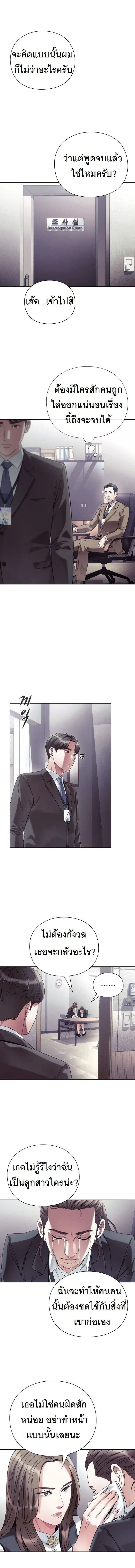 หน้าที่ 10