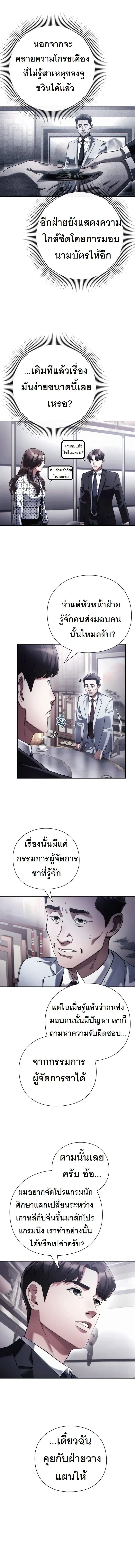 หน้าที่ 10