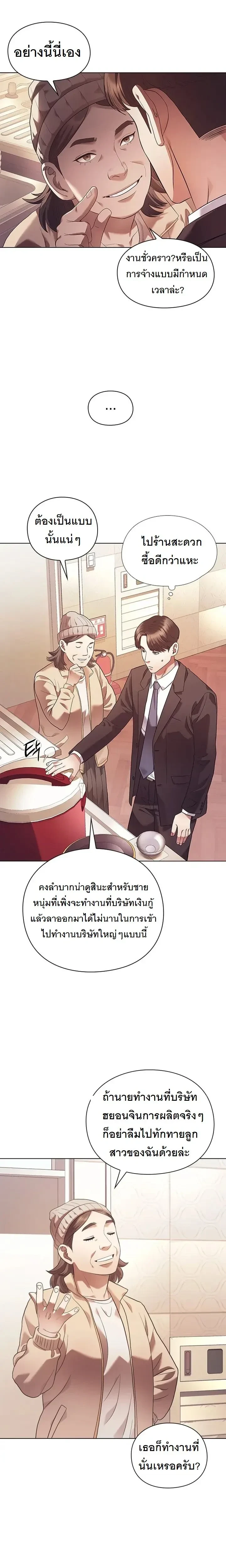 หน้าที่ 6