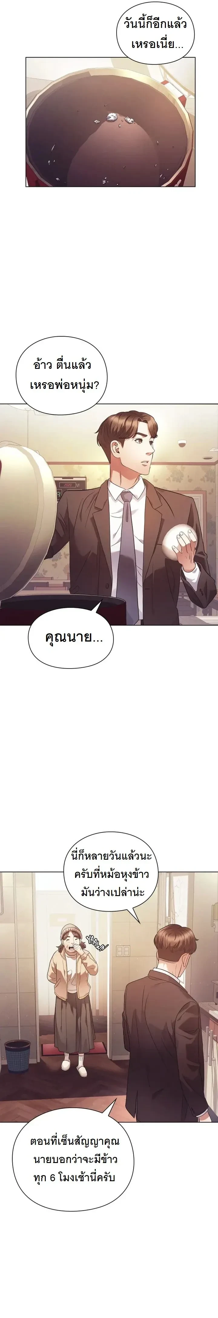 หน้าที่ 3