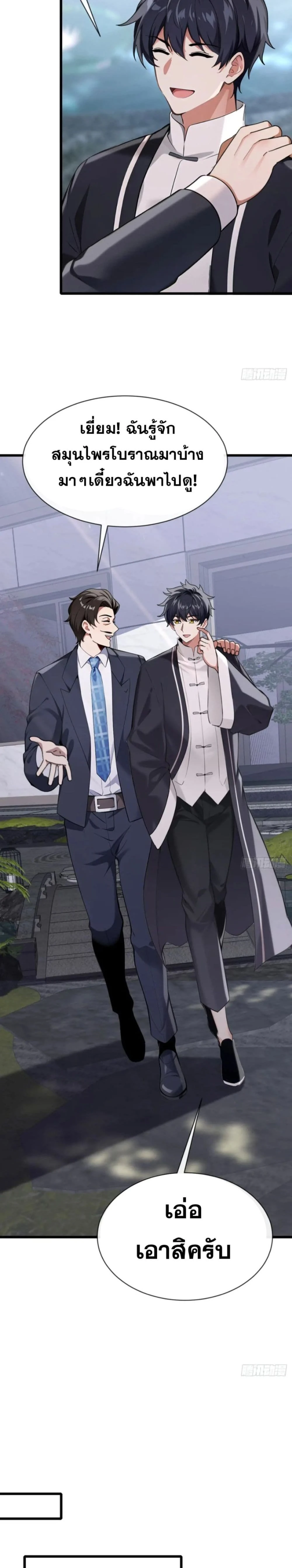 หน้าที่ 14
