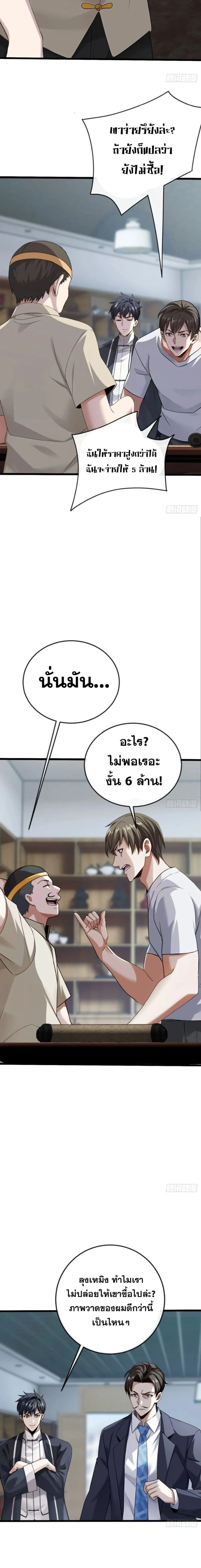 หน้าที่ 9