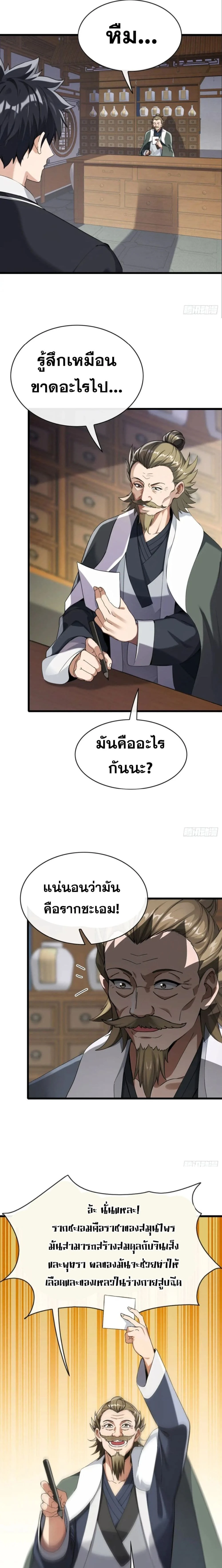 หน้าที่ 9