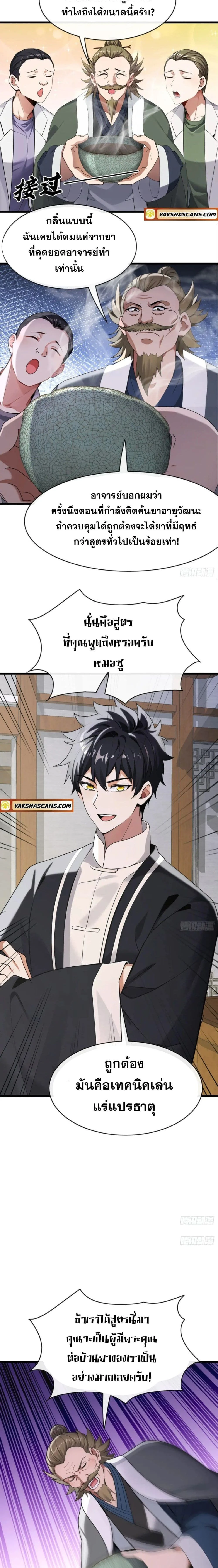 หน้าที่ 4