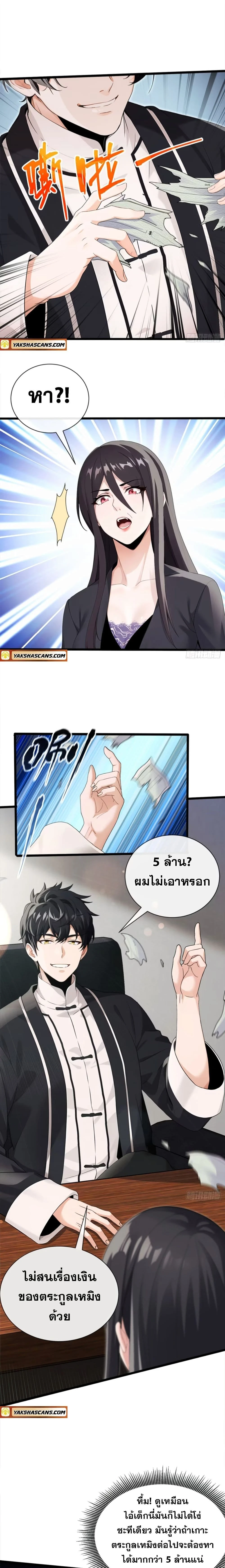 หน้าที่ 2