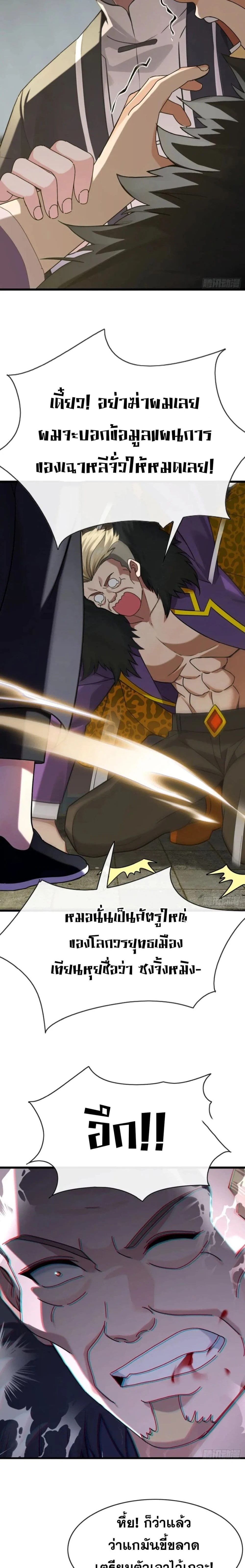 หน้าที่ 9