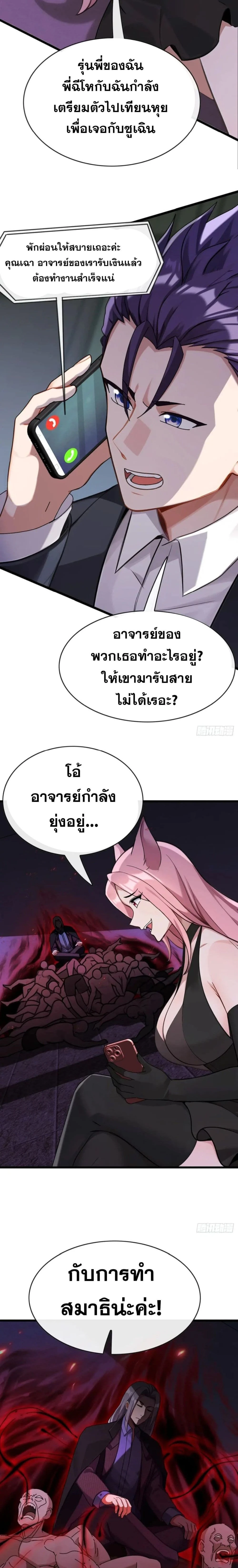 หน้าที่ 7