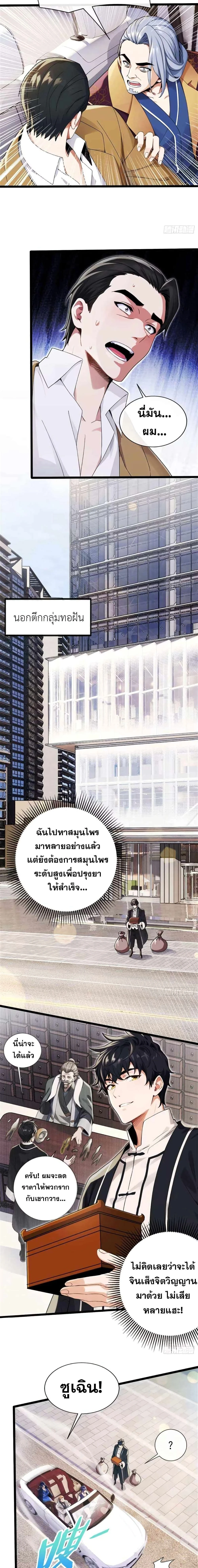 หน้าที่ 6