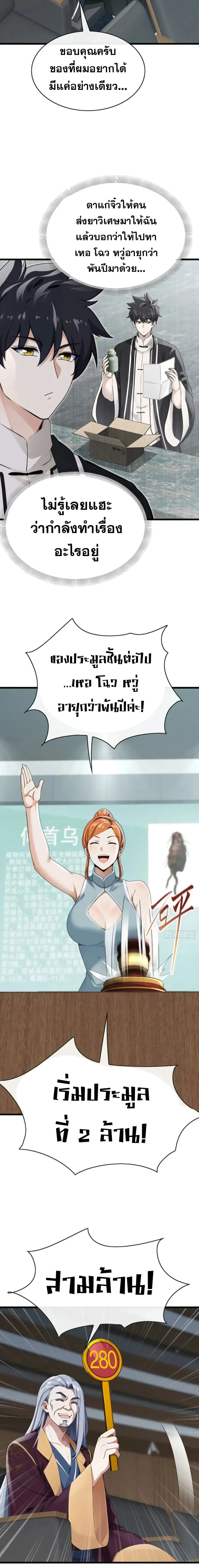 หน้าที่ 9