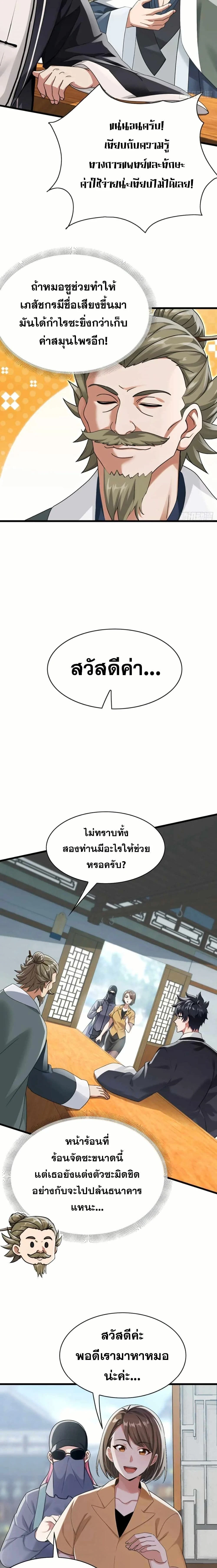หน้าที่ 7