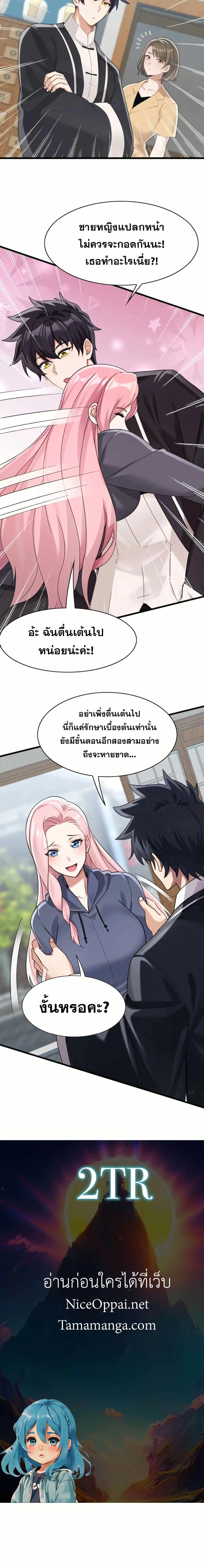 หน้าที่ 9