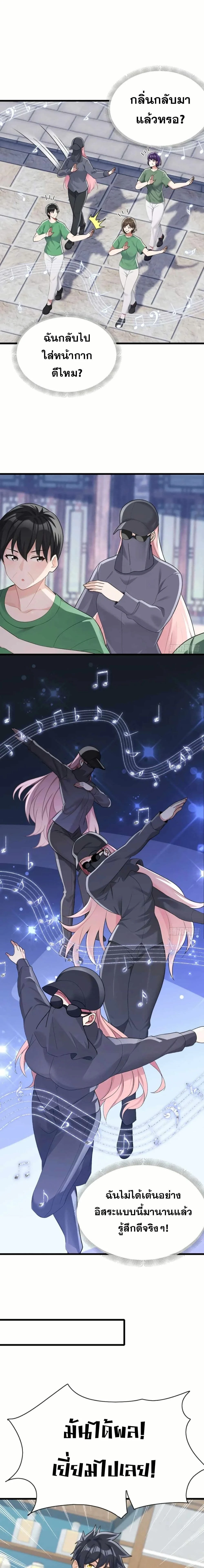 หน้าที่ 8