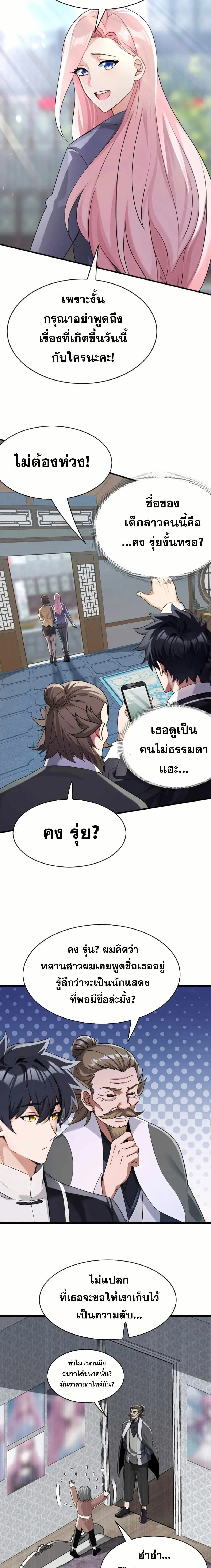 หน้าที่ 3