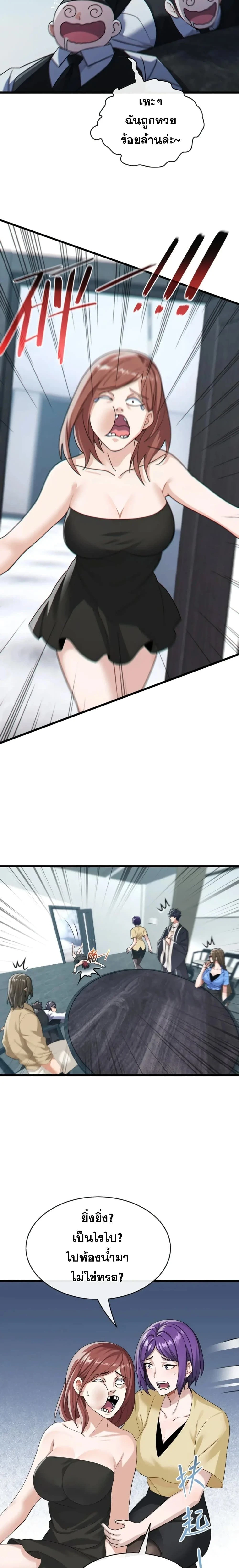 หน้าที่ 7