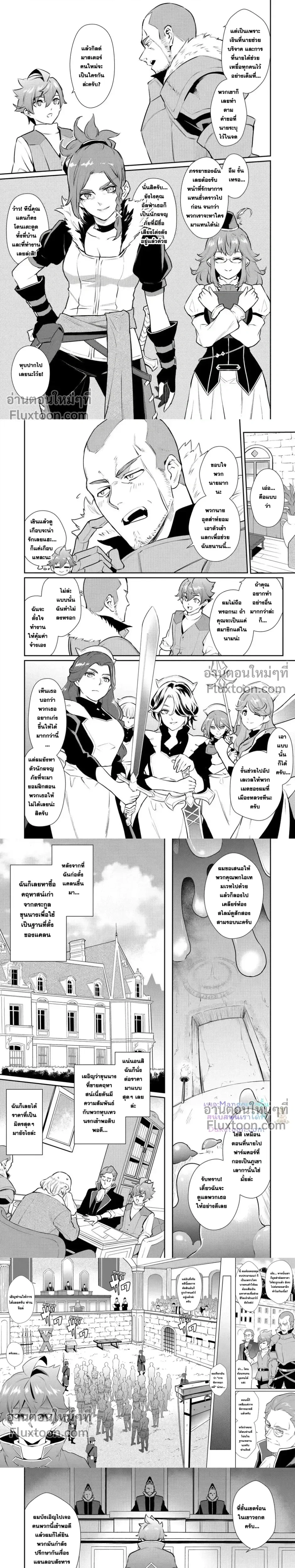 หน้าที่ 7