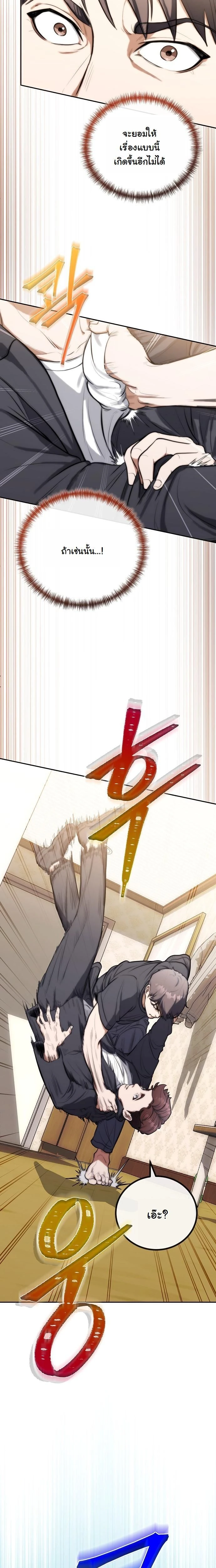 หน้าที่ 23