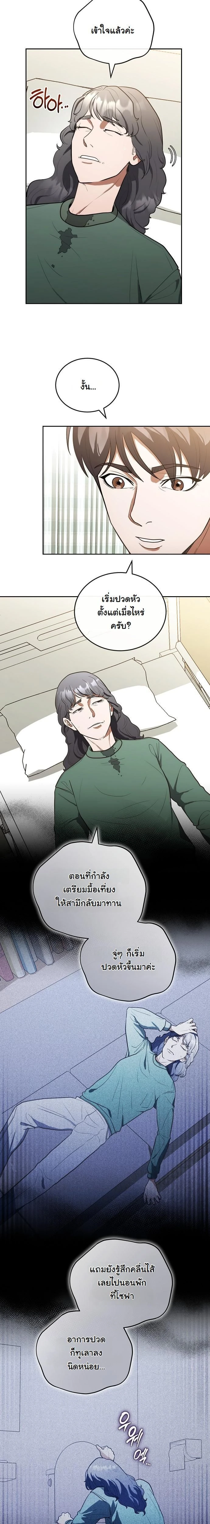 หน้าที่ 3