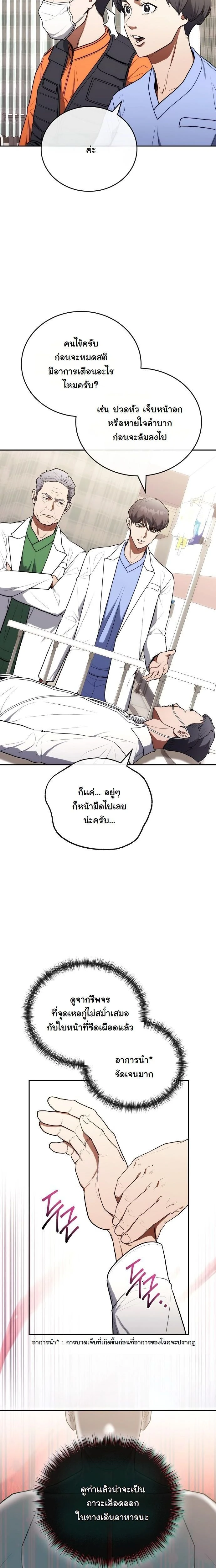 หน้าที่ 10
