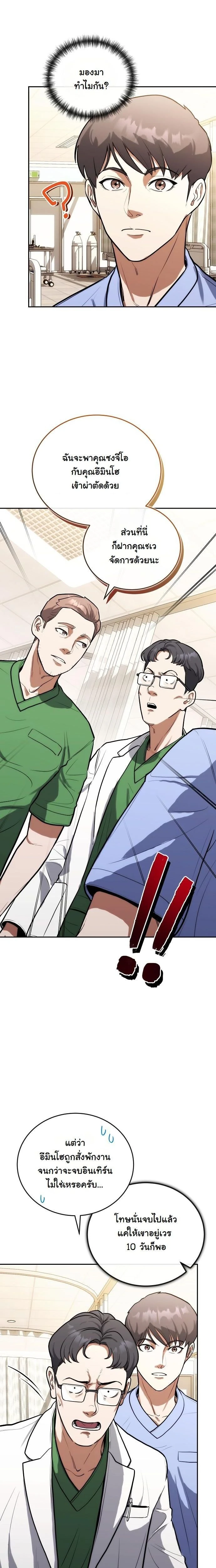 หน้าที่ 20