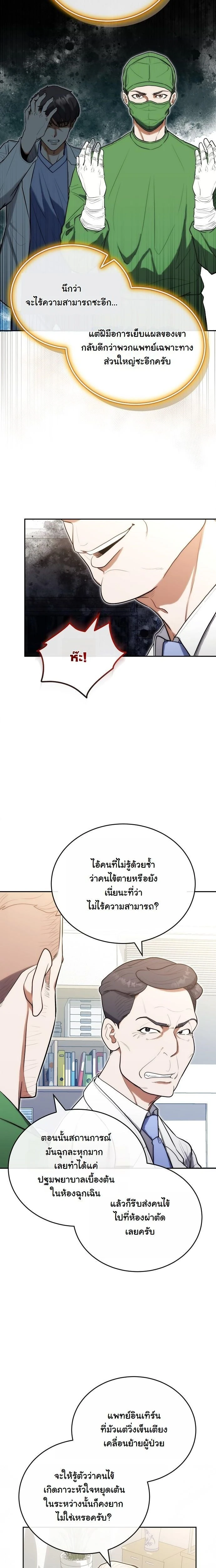 หน้าที่ 6