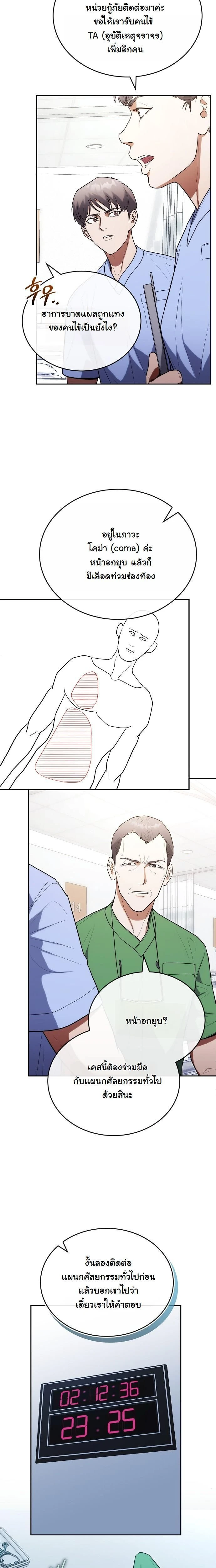 หน้าที่ 5