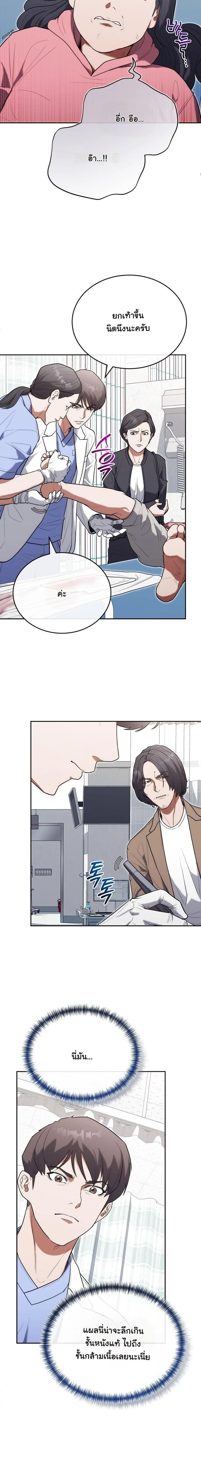 หน้าที่ 9