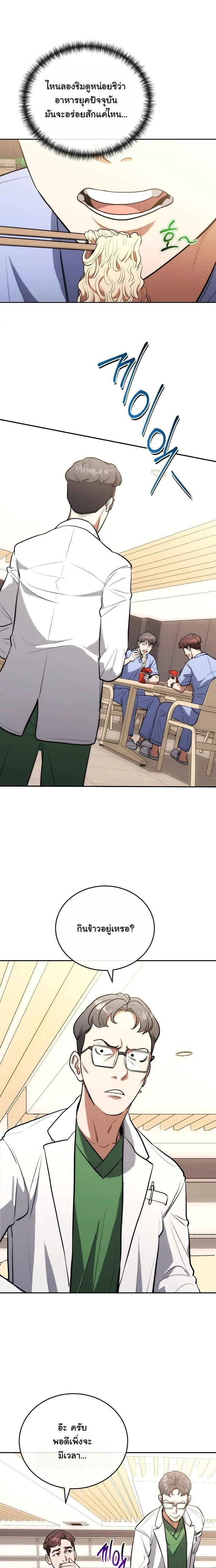 หน้าที่ 9