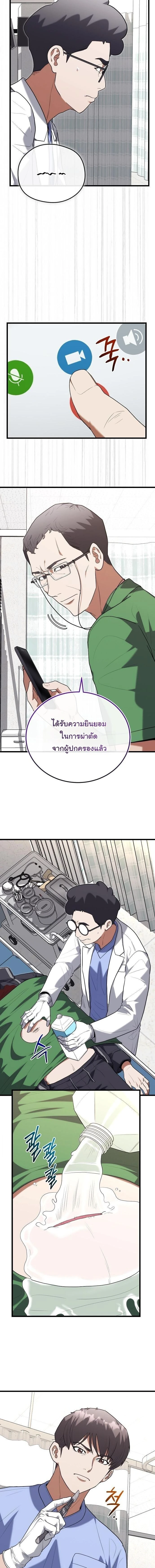 หน้าที่ 8