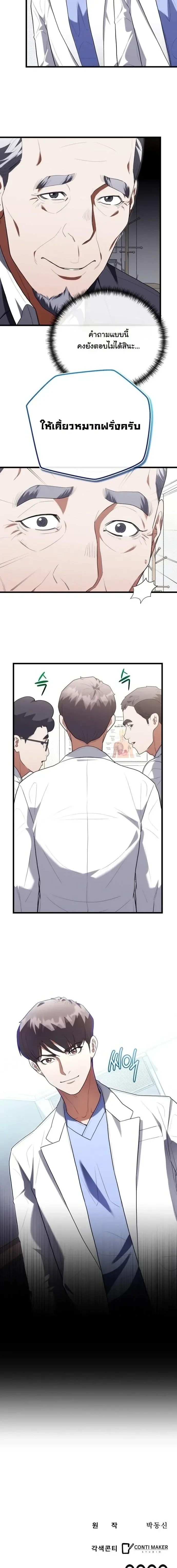 หน้าที่ 14