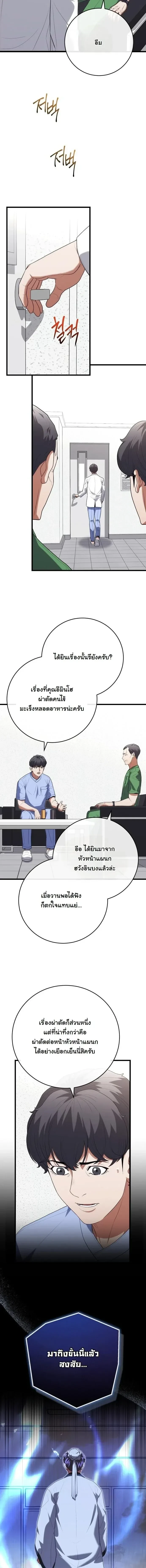 หน้าที่ 11