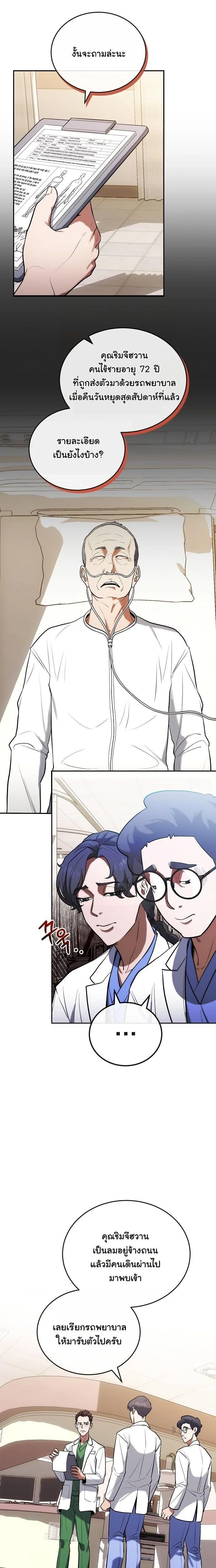 หน้าที่ 8