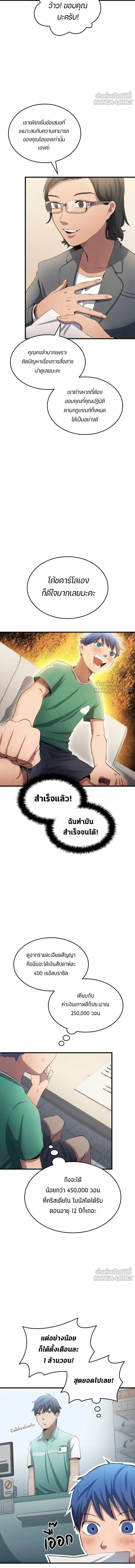 หน้าที่ 3