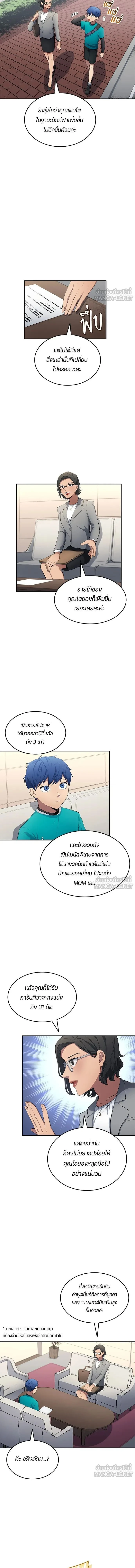 หน้าที่ 10