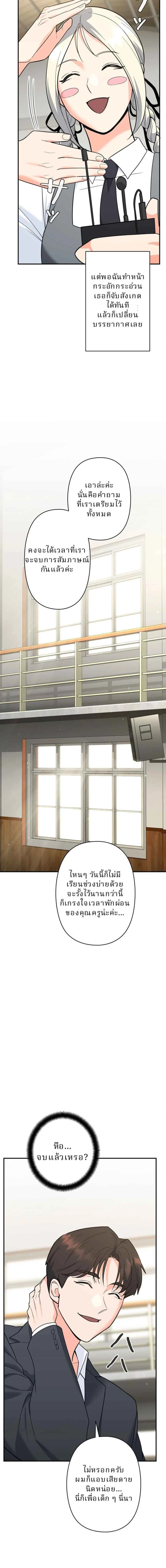หน้าที่ 8