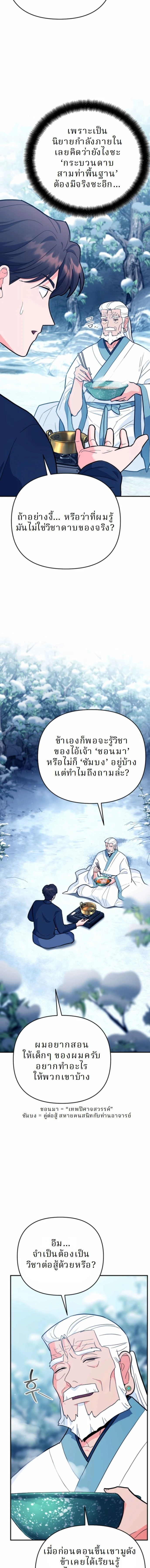 หน้าที่ 12