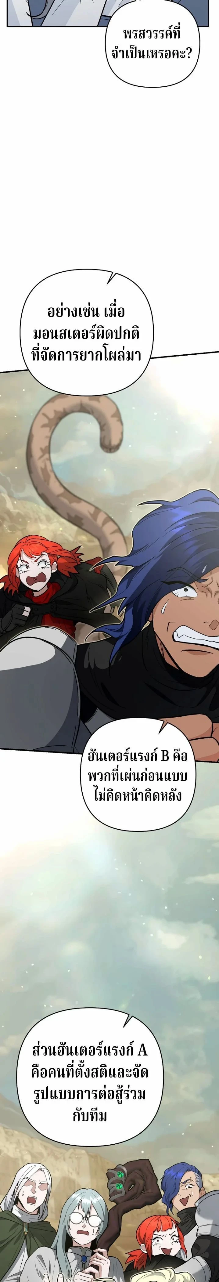 หน้าที่ 30