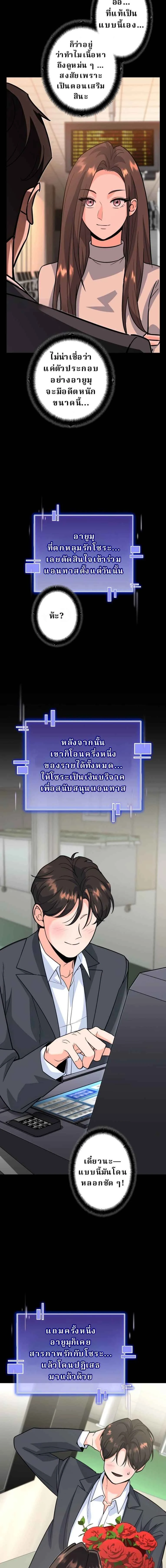 หน้าที่ 8