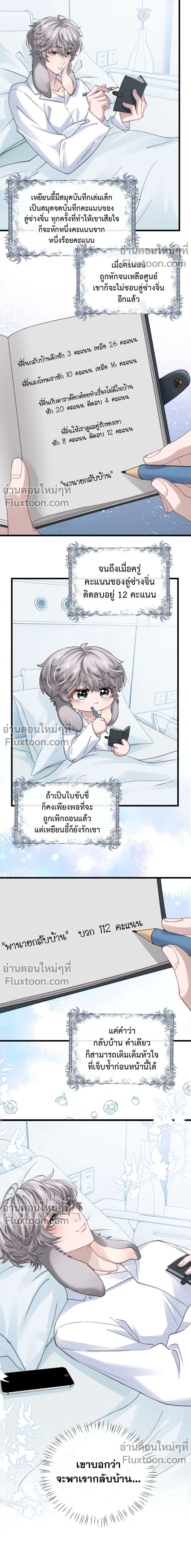 หน้าที่ 6