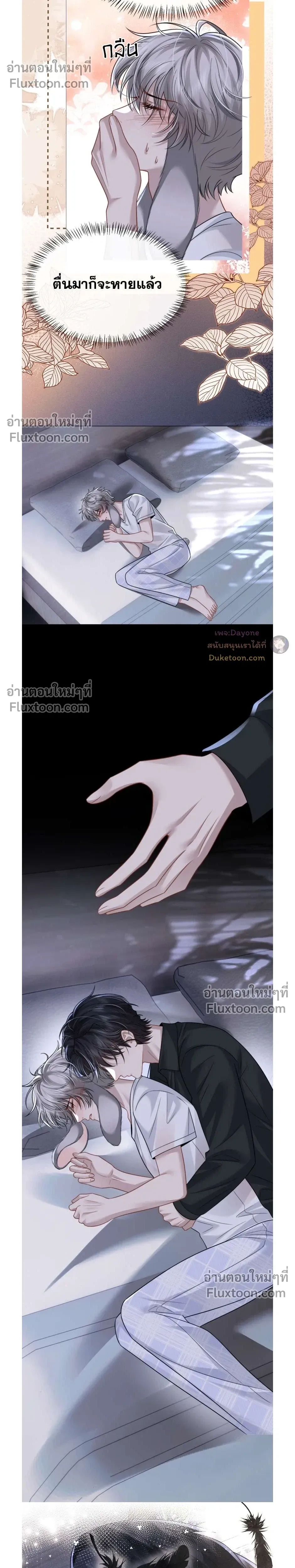 หน้าที่ 8