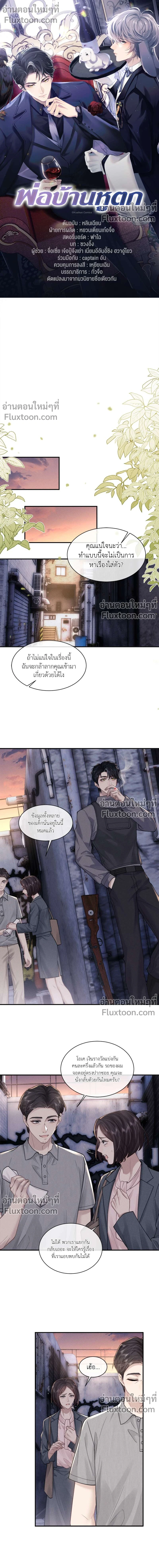 หน้าที่ 2