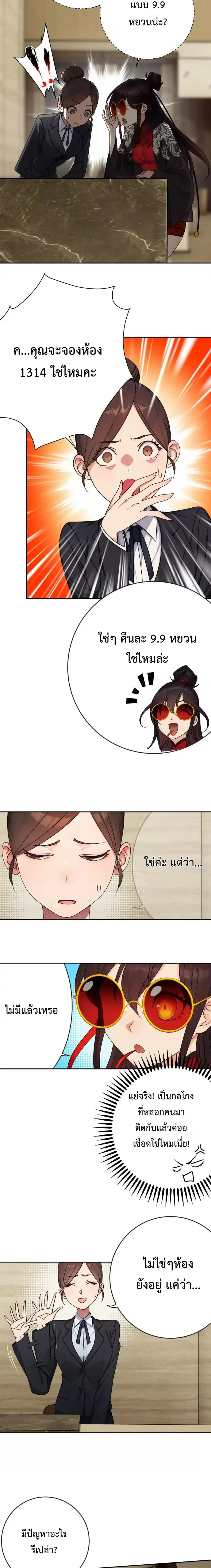 หน้าที่ 5