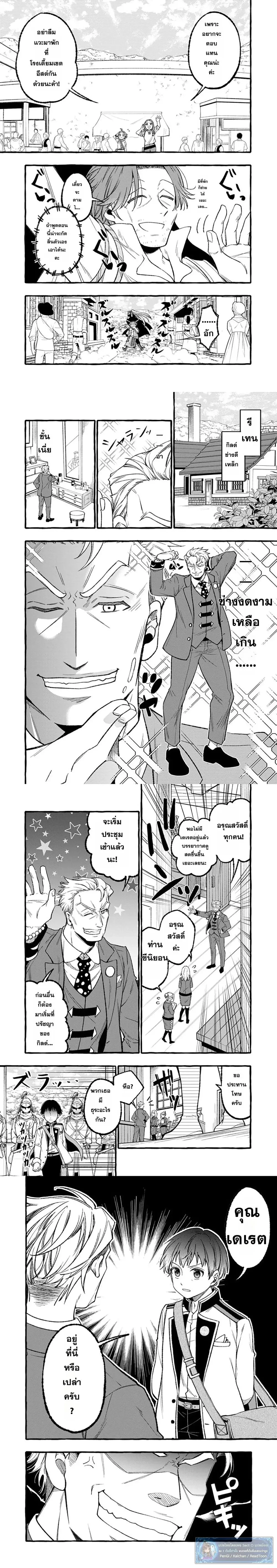 หน้าที่ 7