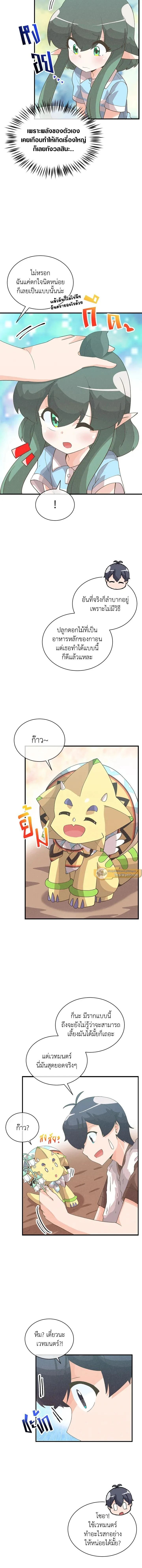 หน้าที่ 7