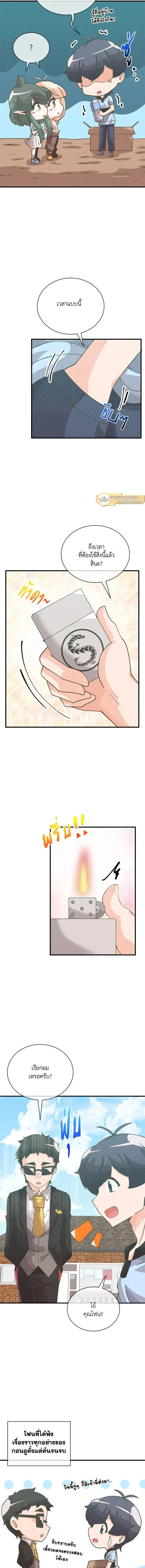 หน้าที่ 8