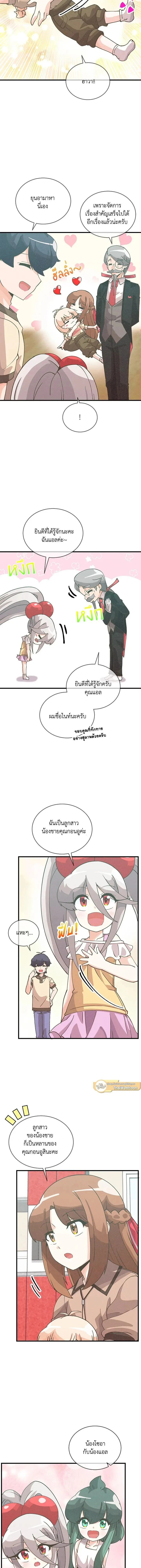 หน้าที่ 8
